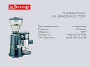 професиональная кофемолка La Speziale Top